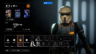 【swbf2】