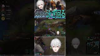 【LoL】葛葉 パイクで泳ぎ回る
