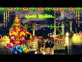 Sabarimalai Iyappan Songs Sabari Malai Iyappan Whatsapp Status