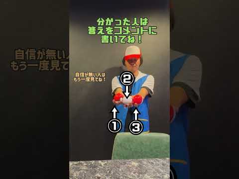 【これできる？】動くモンスターボールを目で追い続けてください【できたらコメント】