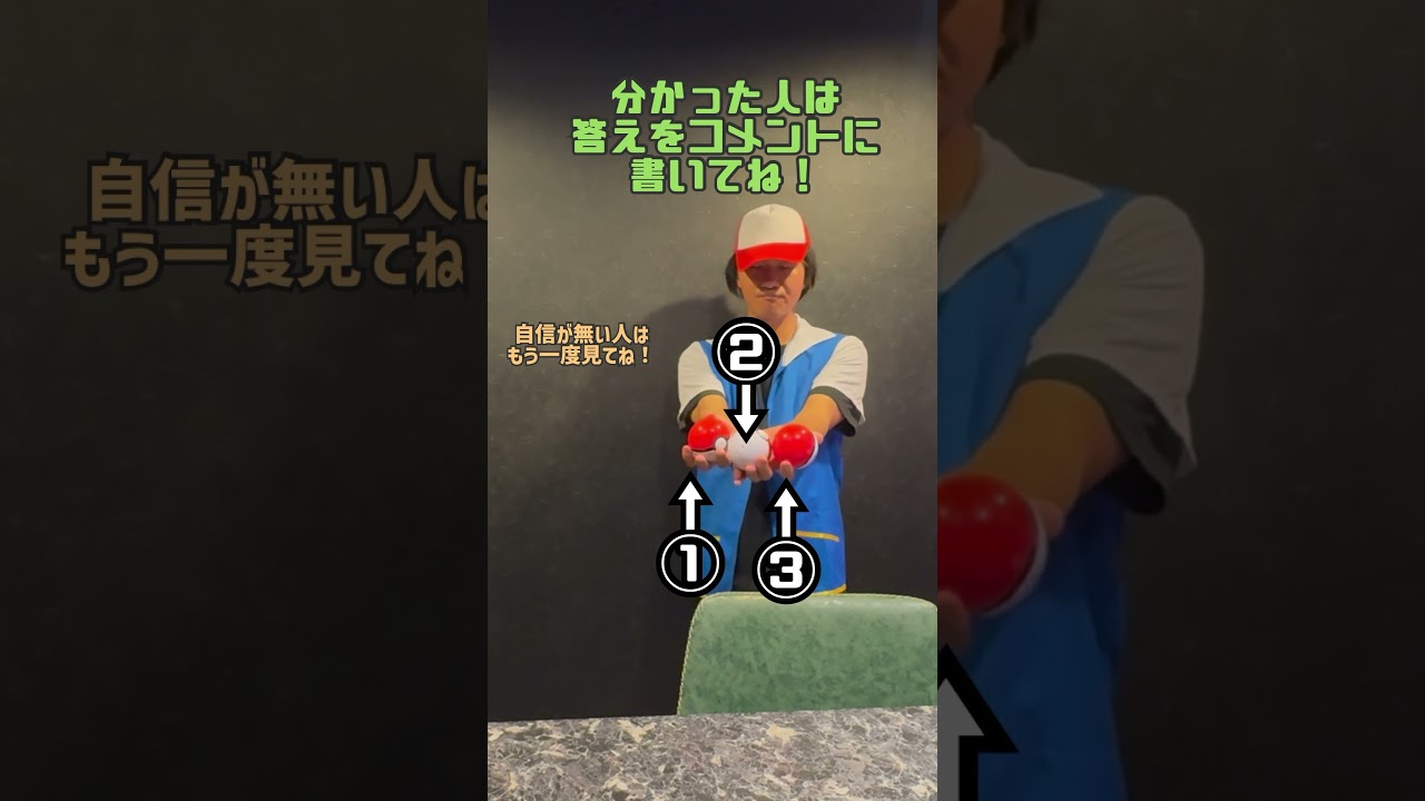 【これできる？】動くモンスターボールを目で追い続けてください【できたらコメント】