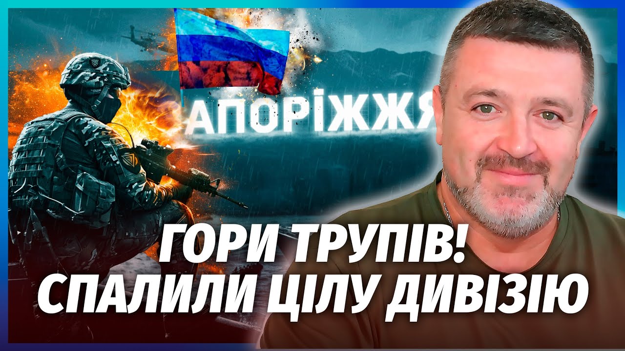 ⚡️Розгром АРМІЇ ПІД ЗАПОРІЖЖЯМ! Рознесли ДИВІЗІЮ РФ. Екстрено ВИВОДЯТЬ РЕЗ?