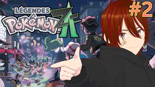 【Pokémon LEGENDS Z-A】初見プレイ #2
