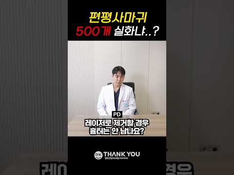 땡큐성형외과 Clips