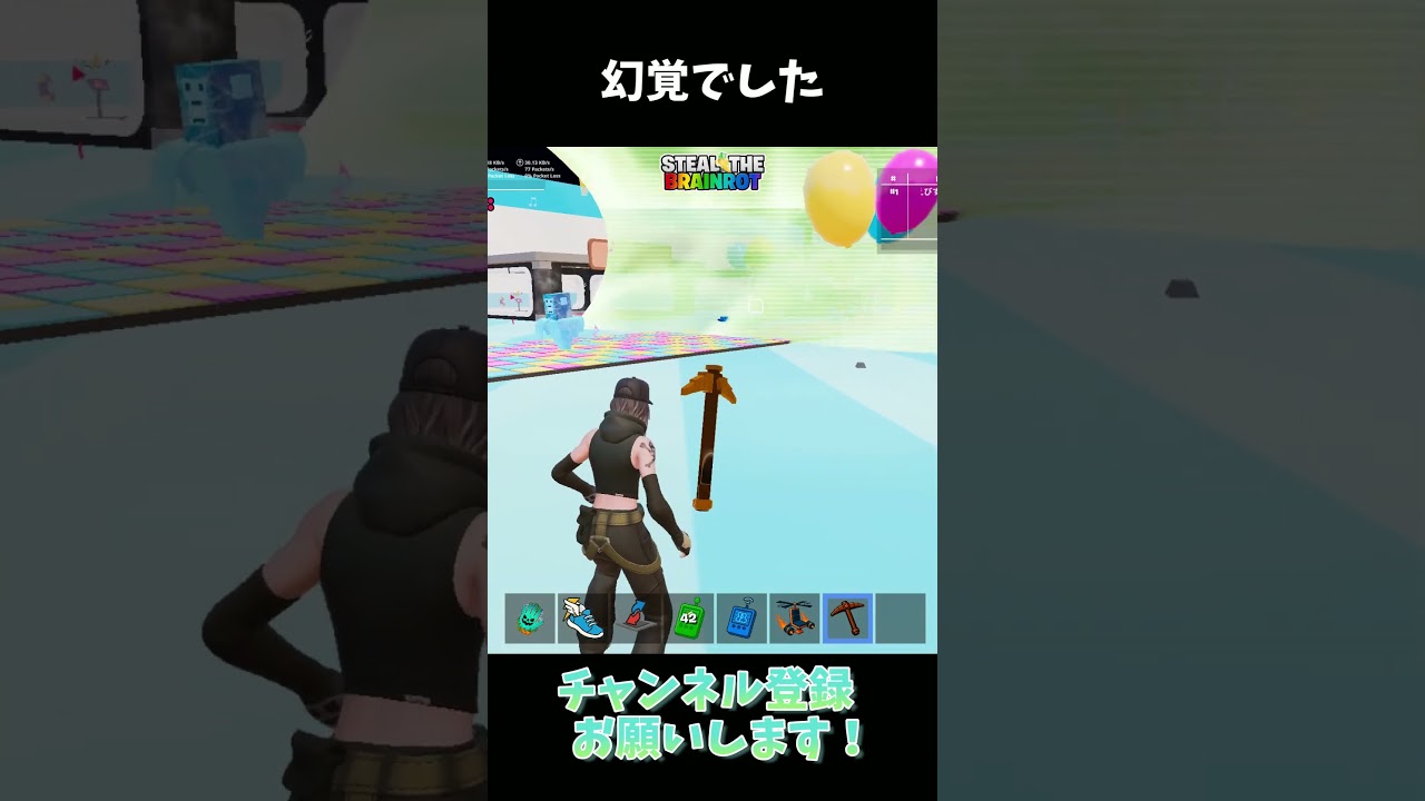 幻覚でした【フォートナイト/Fortnite】【ブレインロット】#shorts  #フォートナイト #fortnite #ブレインロット