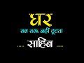 Family Whatsapp Status Family Status Pariwar Status Family Family Quotes