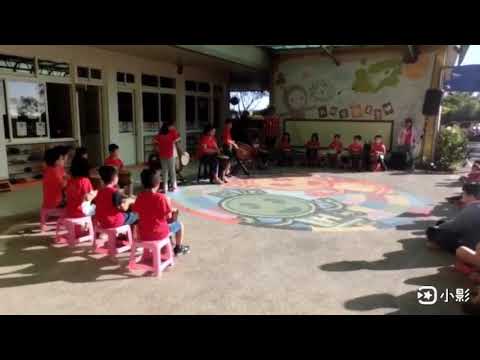 新奇屋幼兒園108年恩俚个青春真幸福 1 新奇屋幼兒園108年恩俚个青春真幸福 1