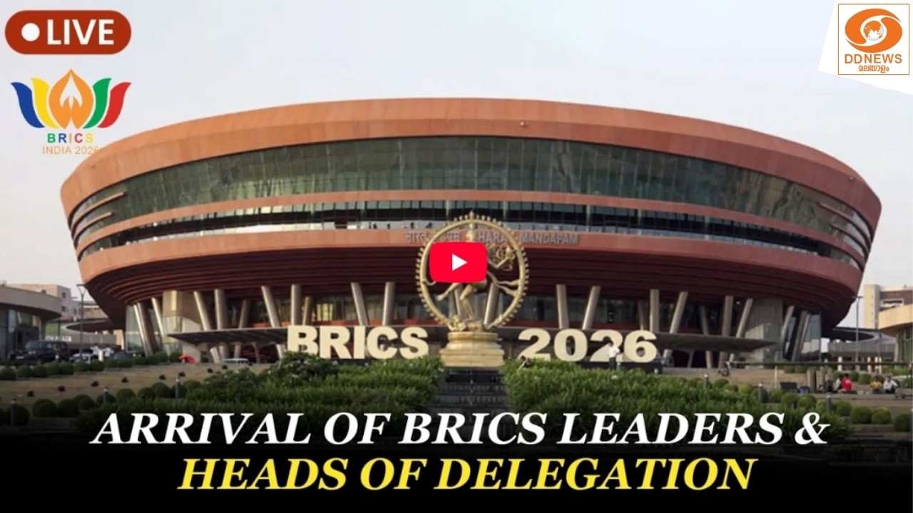 LIVE: Arrival of BRICS Leaders & Heads of Delegation | BRICS Summit 2026