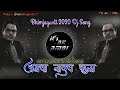Aamcha Nadach Khula DJ आमचा नादच खुळा DJ It S AK Amol 2020 New Jay Bhim Song