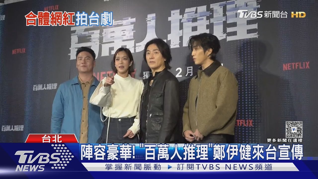 阿翰看到帥哥脹紅整張臉! 「整個人往後摔」嚇壞鄭伊健