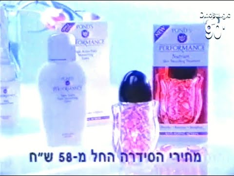 Pond's Performance Nutrium Skin Smoothing Capsules 15s - Occupied Palestine, 1994