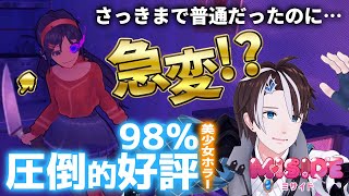 【MiSide：ミサイド】今話題の圧倒的好評美少女ホラーやってみよ 可愛さと狂気の狭間…【#社居ノエル / VTuber】