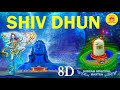Shiv Dhun 8D Om Namah Shivaya Hara Hara Bole Namah Shivay Mantra