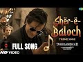 Sher E Baloch FA9LA Rehman Dakait Full Song Dance Video Dhurandhar Movie Balochi BGM Music