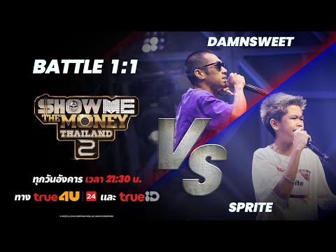 [ SMTMTH2 ] DAMNSWEET VS SPRITE | BATTLE 1:1 | HIGHLIGHT