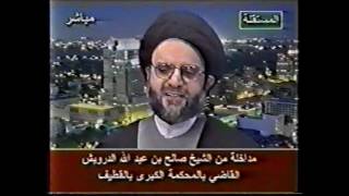 القواسم المشتركة بين الشيعة والسنة1 جزء 2