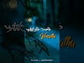Thendral Vanthu ️ Lyrical Video Song Whatsapp Status Avatharam Movie