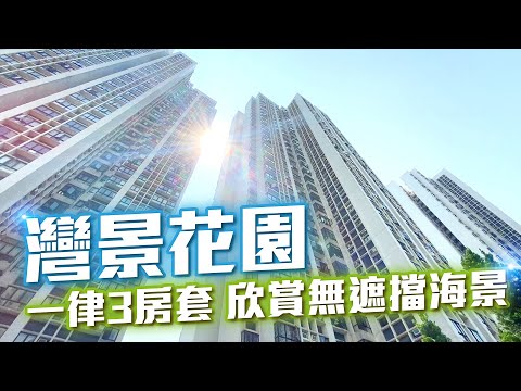 Bayview Garden Youtube Video