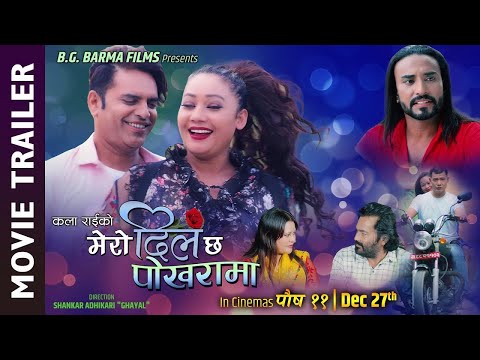 Mero Dil Chha Pokharama - New Nepali Movie Official Trailer || Raju Paudyal, Ranju Ranjana, Roshan