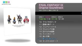 FINAL FANTASY IX Original Soundtrack | LINE UP | SQUARE ENIX FINAL FANTASY IX Original Soundtrack | LINE UP | SQUARE ENIX