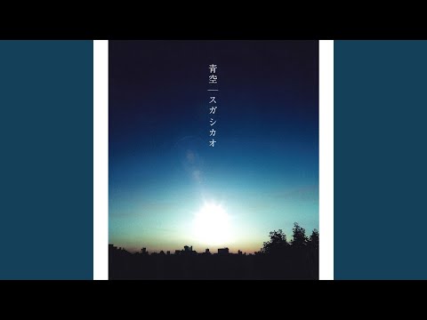 Aozora cover