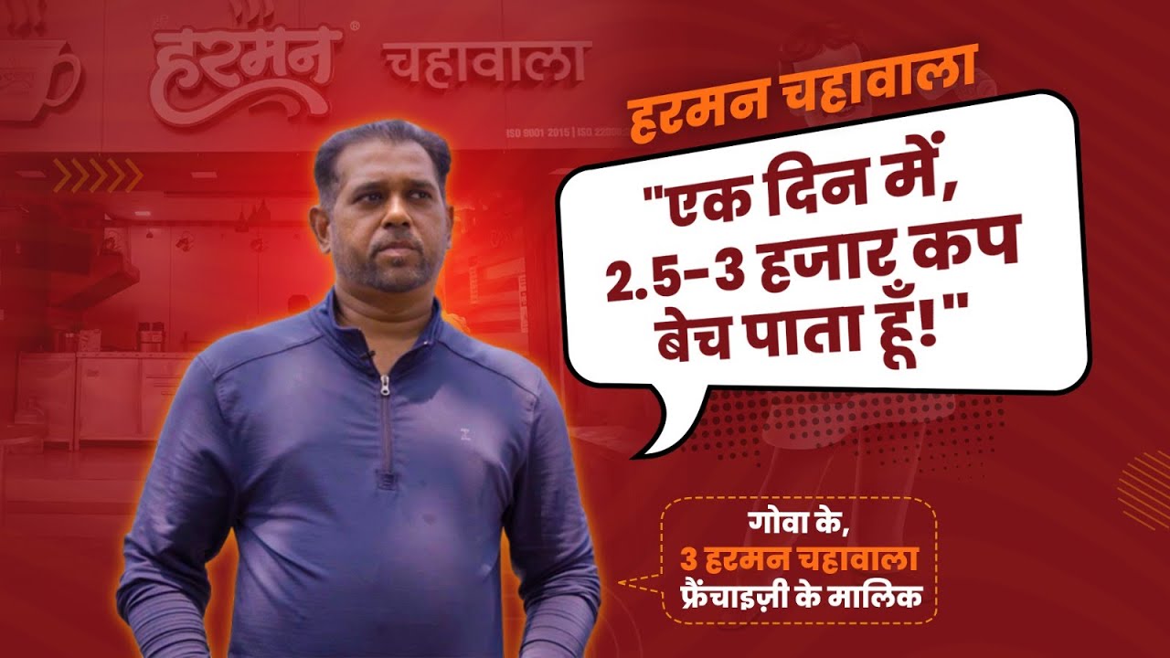 Watch Harman Chahawala Video
