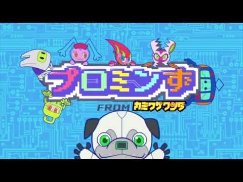 【TVCF】カミワザワンダ　プロミンワールドPV