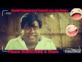 30 Sec Senthil Goundamani Comedy Status For Wts App