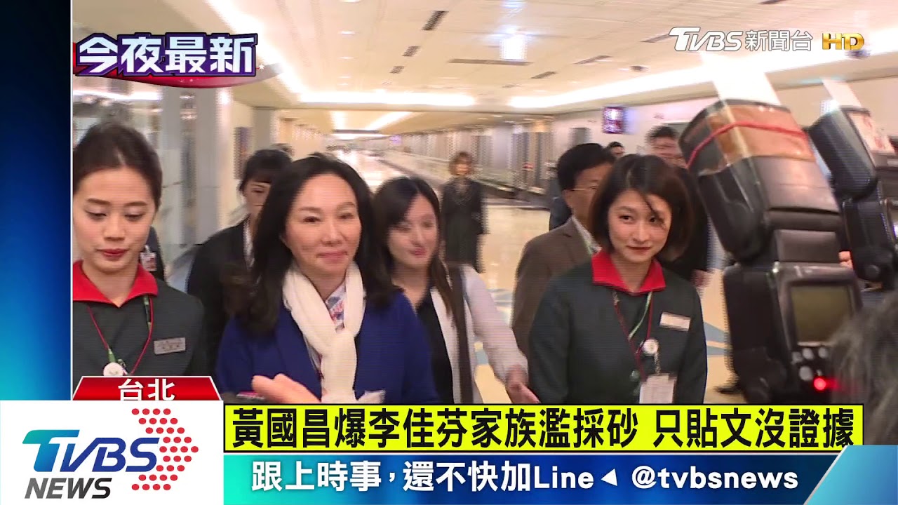 黃國昌爆李佳芬家族濫採砂 貼文沒秀證據