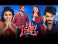 Ishq Not A Love Story Full Movie In Hindi Dubbed Review Facts Teja Sajja Priya Prakash Varrier