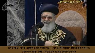 הרב עובדיה יוסף |  | חג הפסח כיצד התרחשה מכת ערוב