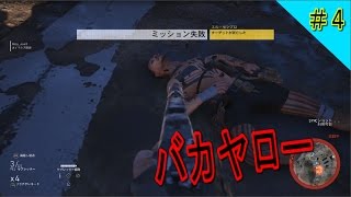 #4芭蕉と愉快なゴーストたち。【ゴーストリコン ワイルドランズ】