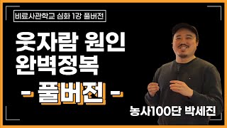 풀버전) 지긋지긋한 웃자람, 도장지 원인 완벽정복 해볼까요?  | 농사 100단
