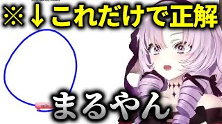瞬殺解答に怒りが収まらない壱百満天原サロメ（イラストシーンまとめ）【にじさんじ切り抜き/第2回おえもりにじさんじ杯】