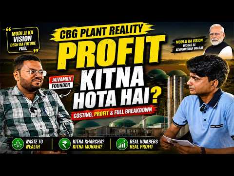 CBG Plant Showcase