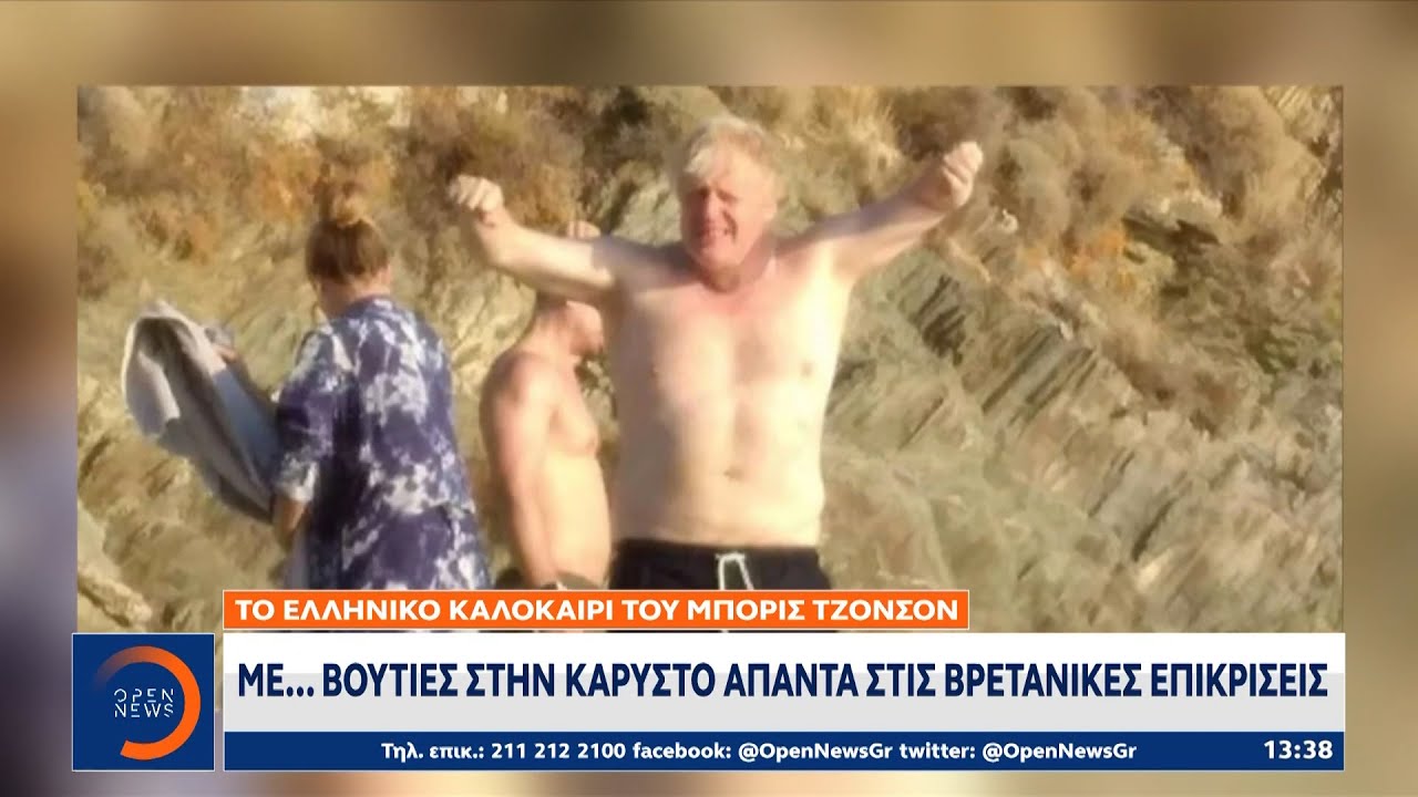 Boris Johnson genießt Griechenland weiterhin