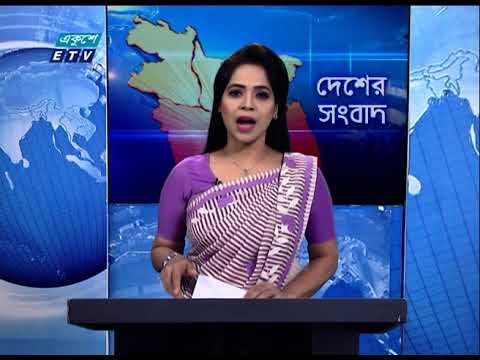 06 PM News || সন্ধ্যা ০৬টার সংবাদ || 14 January 2021 || ETV News