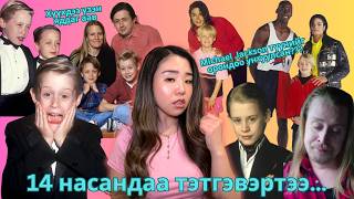 Download lagu 14 насандаа тэтгэвэртээ гарсан Macauley Culkin-ы хар бараан амьдрал mp3