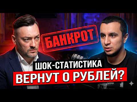 Банкротство эмитента: почему инвесторы всегда получают 0 рублей?
