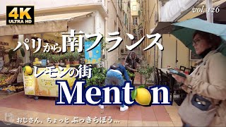 パリから✈️ easyJetで行く南フランス5月の旅❗️「レモンの街マントン」 と 「ちょっぴりニース」✨🇫🇷