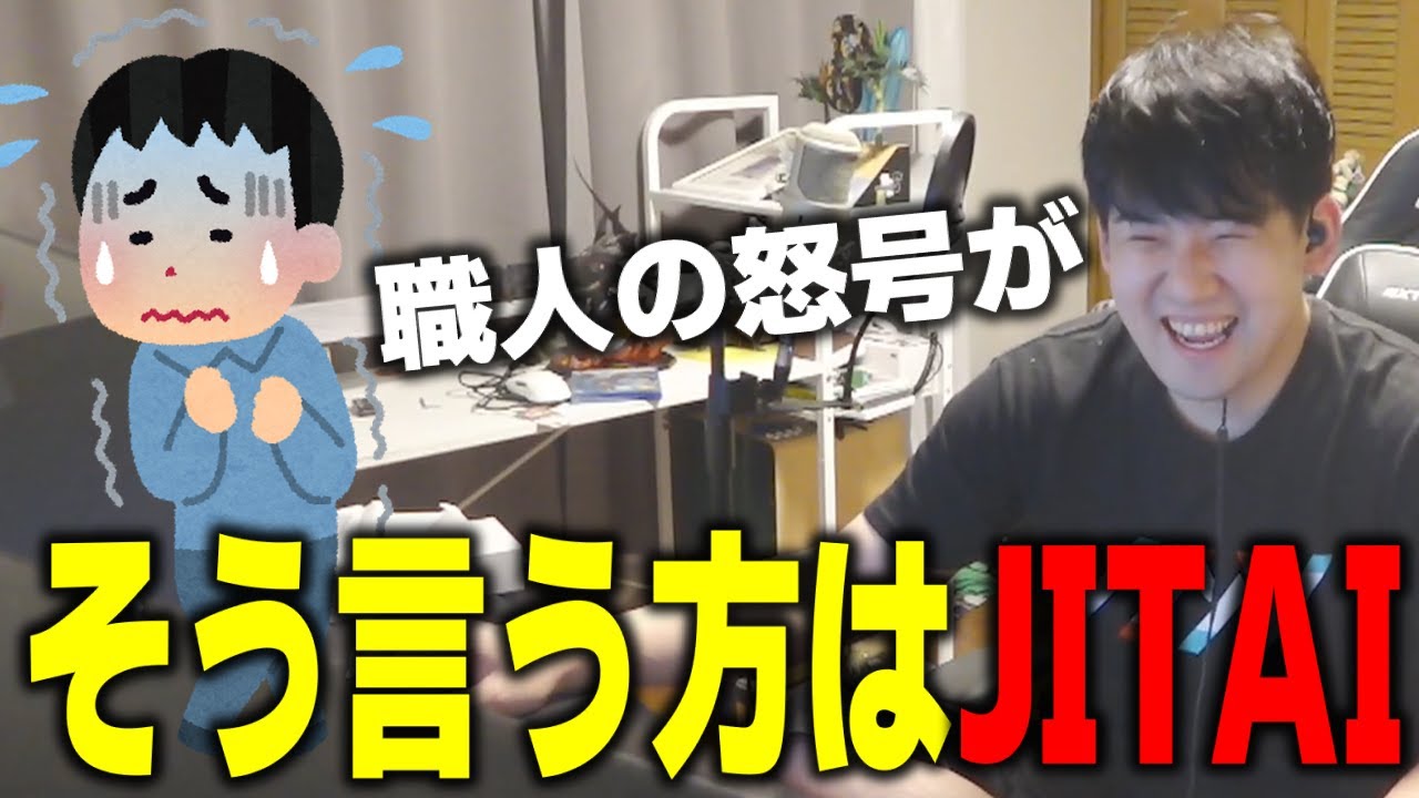 【ゆゆうた】職人の怒号が聞こえるんだけど…【ゆゆうた切り抜き】