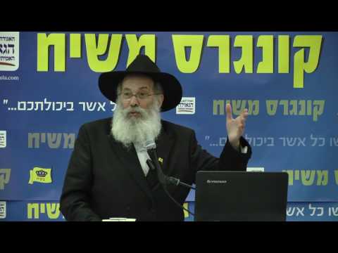 הרב זמרוני ציק מסכם את קונגרס משיח