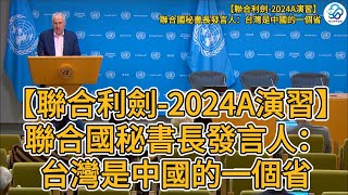 Re: [新聞] 藍白遇「2758決議不涉台」秒離席 黃捷：