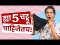 Panties How To Dress Better Innerwear Shapewear Women Wear Hide Tummy Urmila Nimbalkar