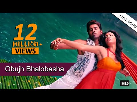 Video thumbnail for Obujh Bhalobasha