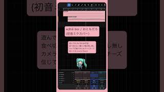 - edhiii boi / おともだち(初音ミクカバー) #Shorts