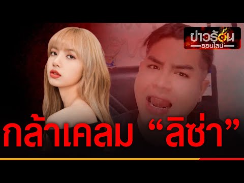 คลิกเพื่อดูคลิปวิดีโอ