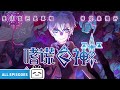 ENGSUB The Bad Guy Is Coming God Of Deception EP1 13 All Episodes Fight Made By Bilibili