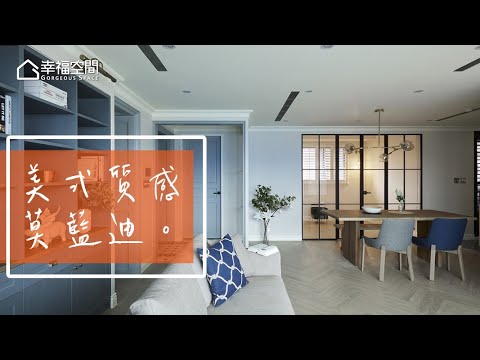 考究細節 完美演繹紐約時尚