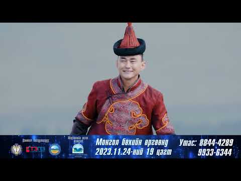 Elin salhi Duuchin Javaagiin Tulgaa